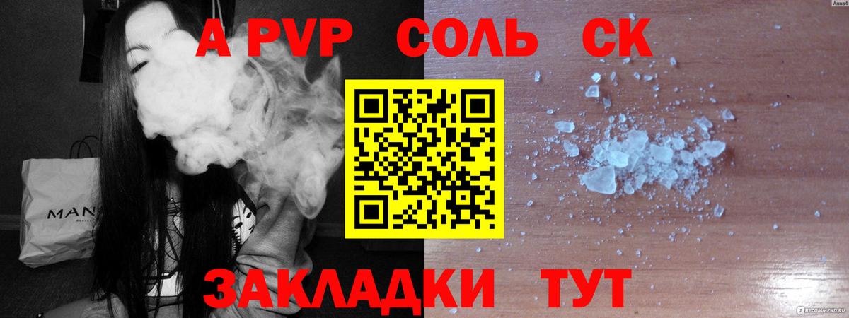 Конопля Салават
