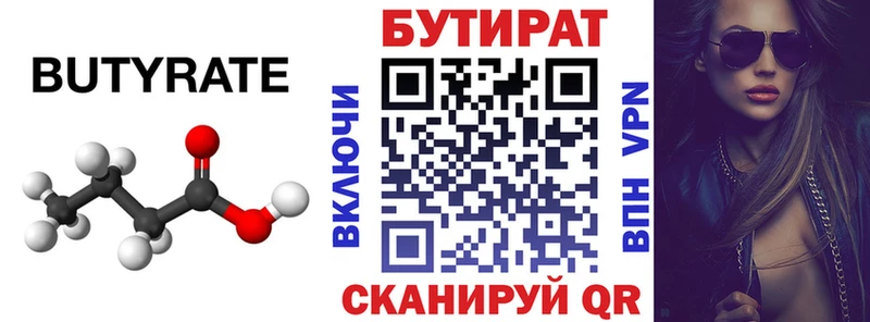 ОМГ ОМГ сайт  сайты даркнета состав  БУТИРАТ бутандиол  хочу   Салават 