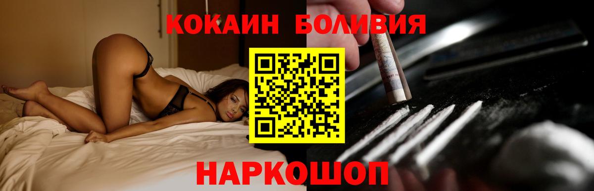 КОКАИН Эквадор  КОКАИН FishScale  Салават  Вход с VPN 
