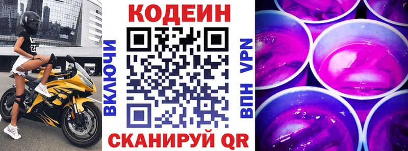купить Салават дарк нет наркотические препараты Кодеин напиток Lean (лин)