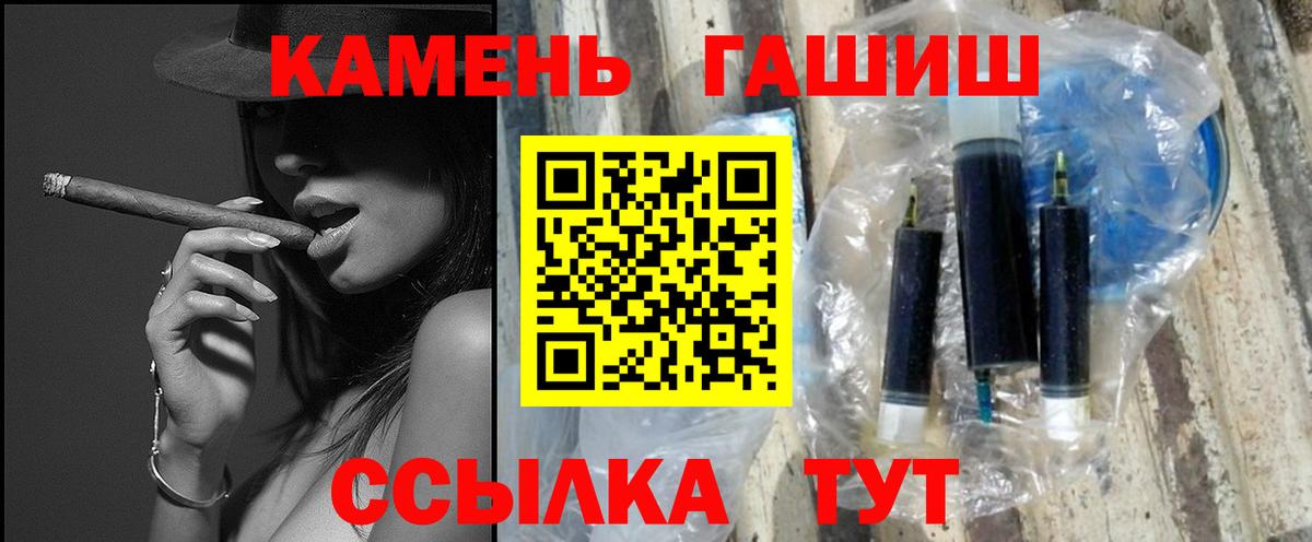 ГАШ VHQ  Вход с VPN  Салават 