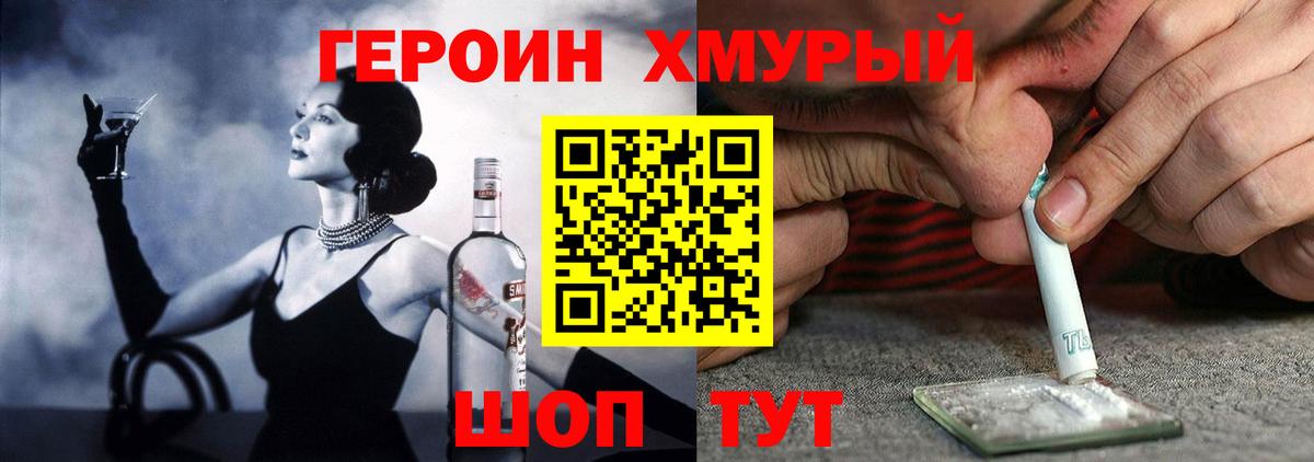 Салават  Героин герыч  Героин  Вход с VPN 