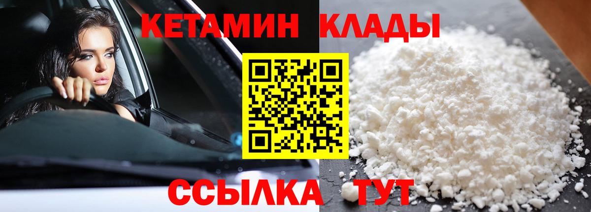 Салават  КЕТАМИН ketamine  КЕТАМИН ketamine  Вход с VPN 