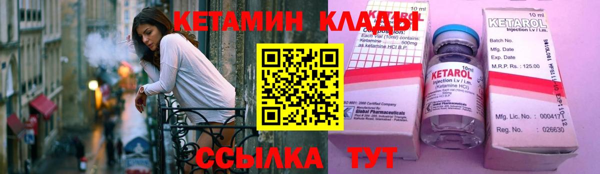 КЕТАМИН ketamine Салават
