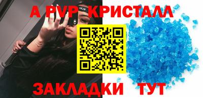 винт Волгодонск