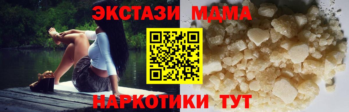 MDMA молли  МДМА crystal  Вход с VPN  Салават 
