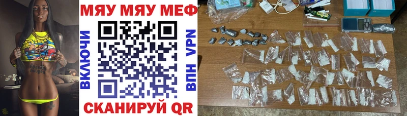 МЯУ-МЯУ мука  купить наркотик  Салават 