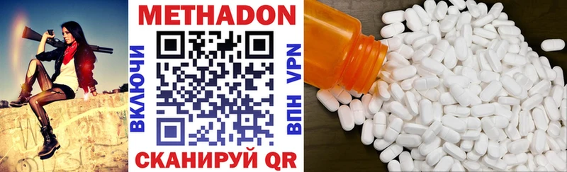 Метадон VHQ  Салават 