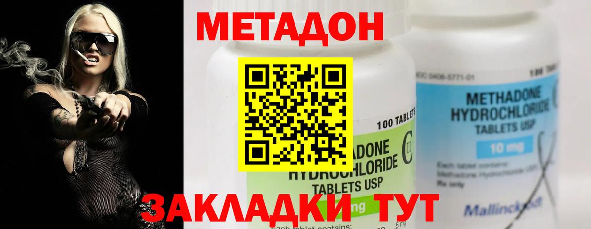 Метадон белоснежный  Вход с VPN  Метадон мёд  Салават 