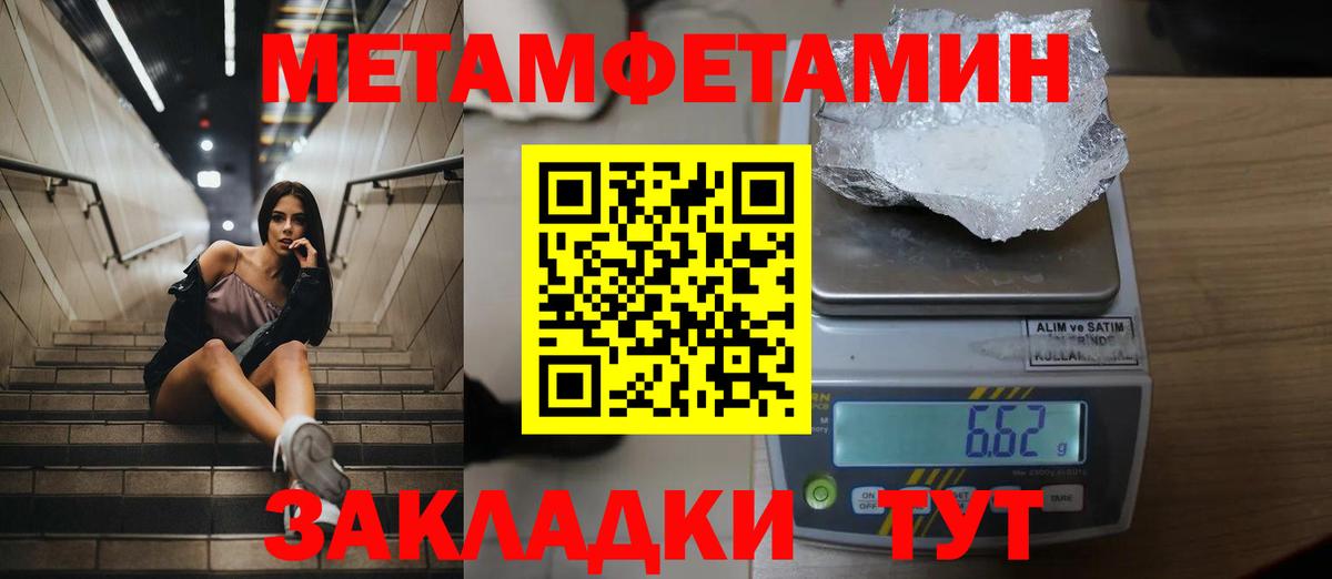 МЕТАМФЕТАМИН кристалл  Вход с VPN  МЕТАМФЕТАМИН кристалл  Салават 