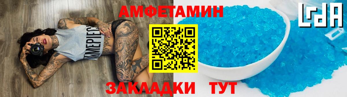 МЕТАМФЕТАМИН витя Салават
