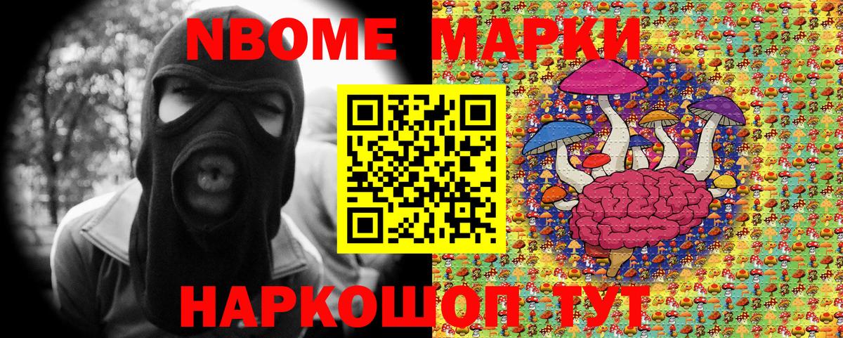 Салават  где найти наркотики  Марки NBOMe 1,5мг  Вход с VPN  Марки NBOMe 1,5мг 