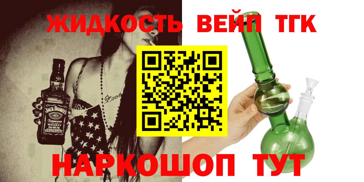 ТГК THC oil Салават
